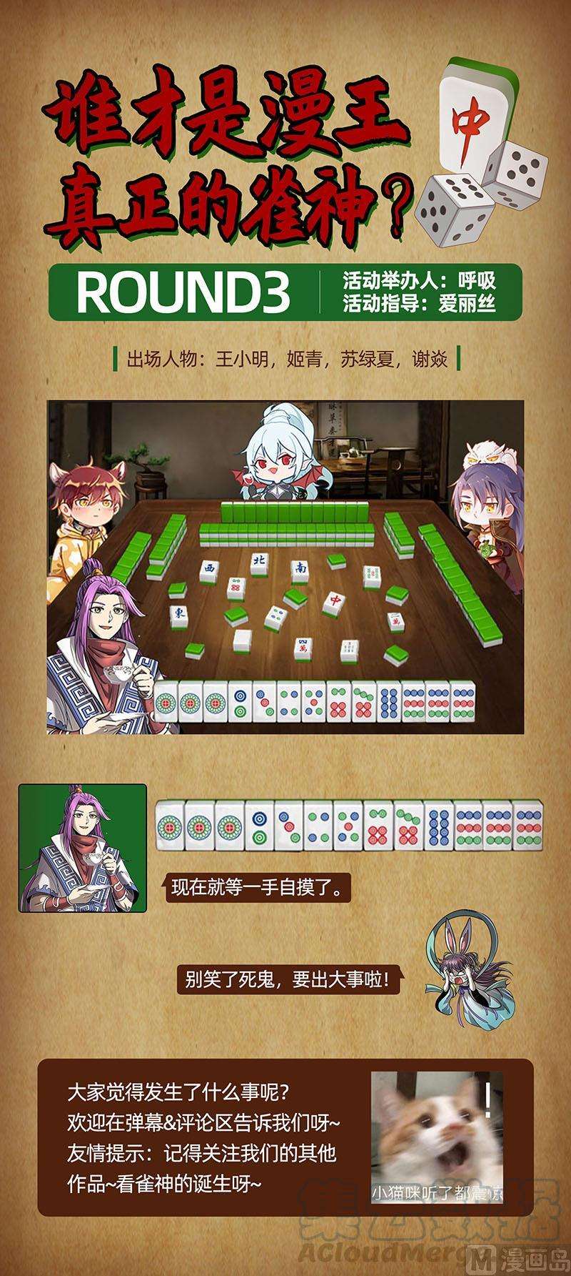 驭灵师25鬼魈 请缨