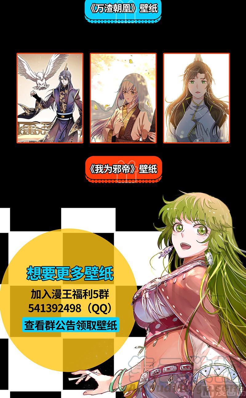 驭灵师25鬼魈 做笔大买卖