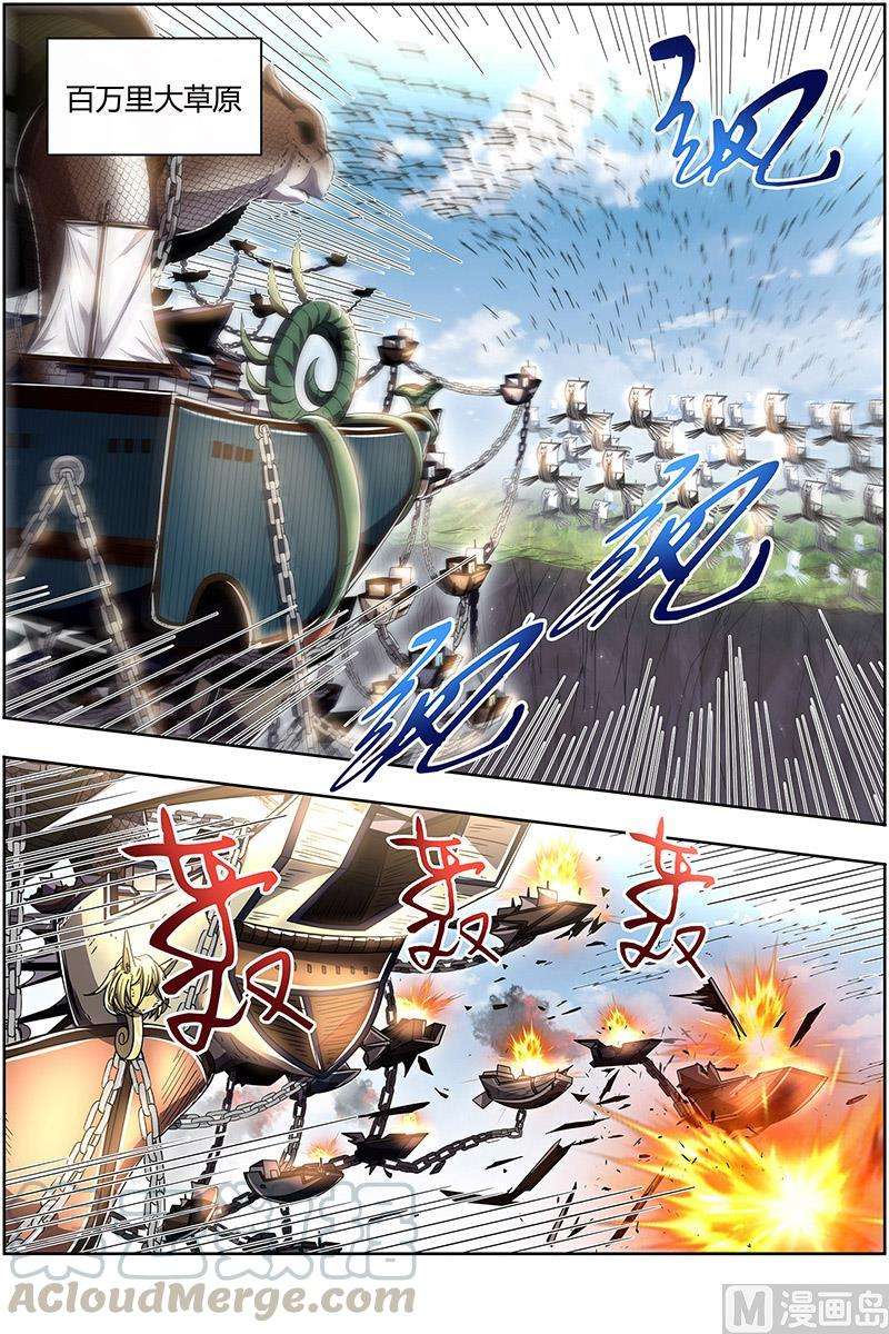 驭灵师25鬼魈 玄天大篆兽