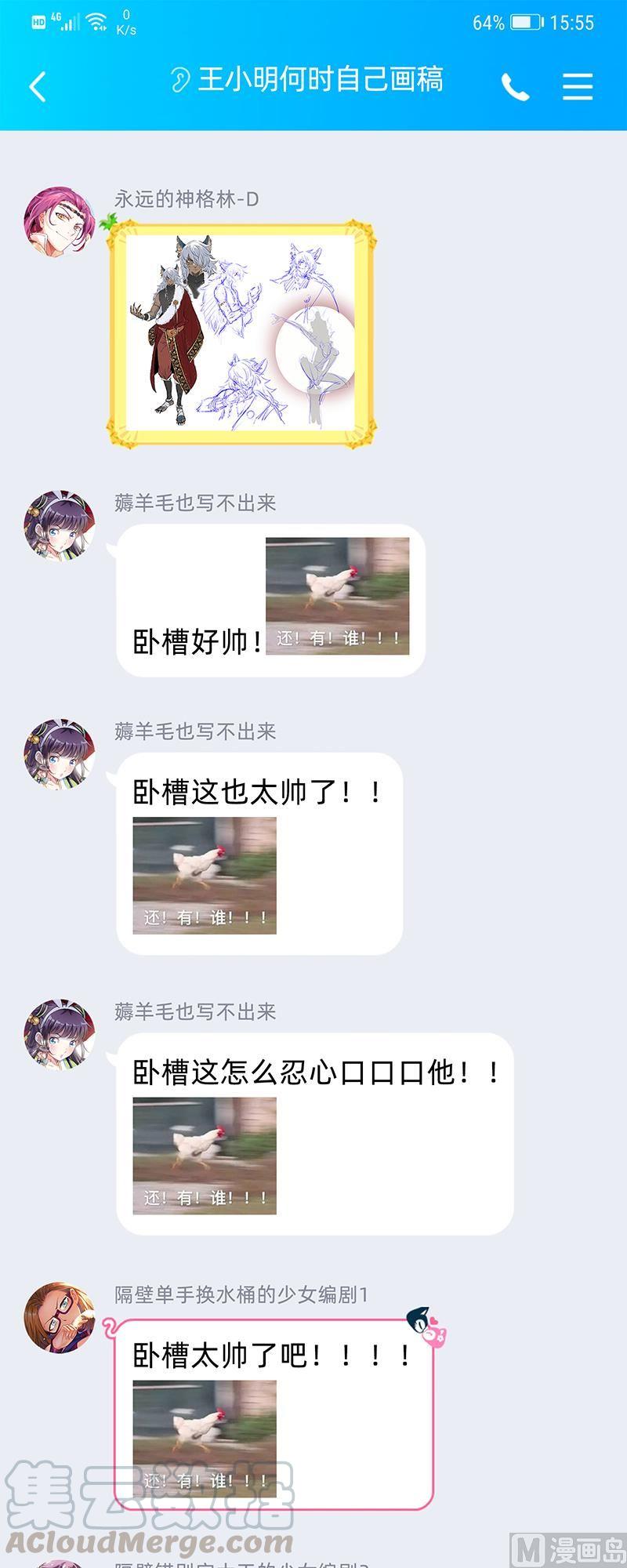 驭灵师25鬼魈 计划败露