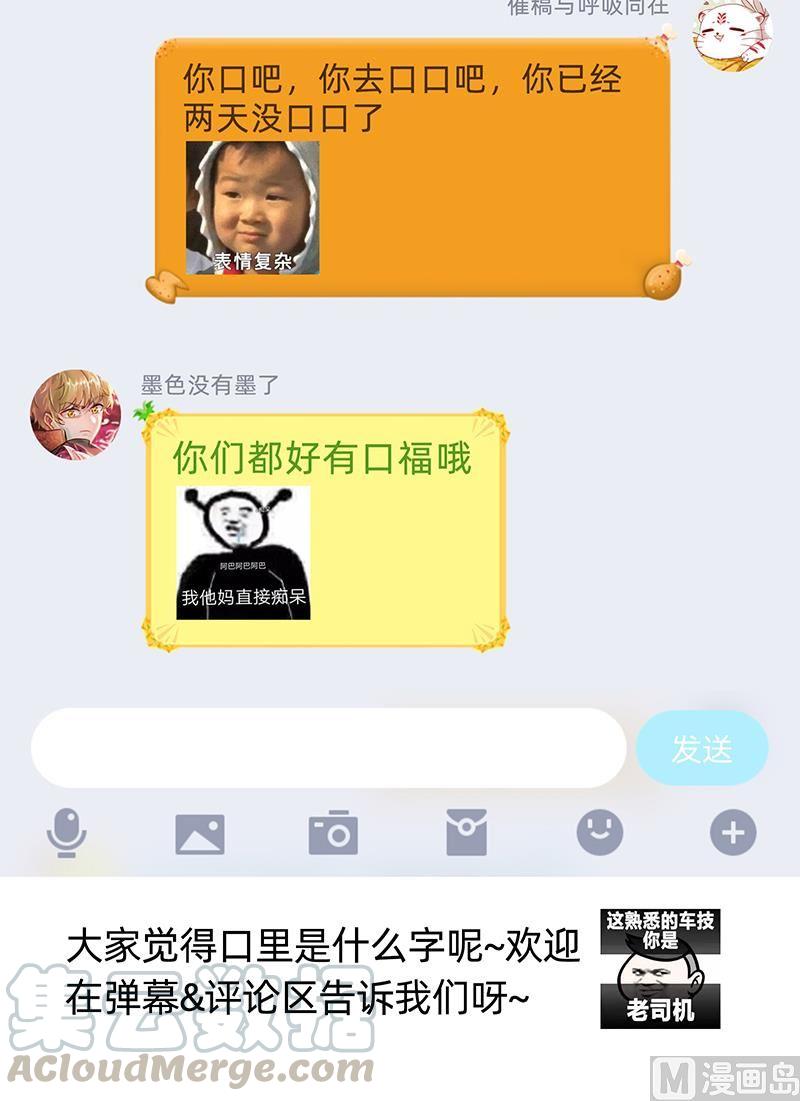 驭灵师25鬼魈 计划败露