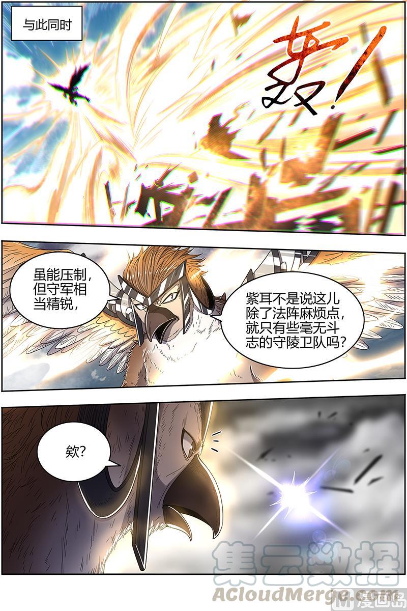 驭灵师25鬼魈 计划败露