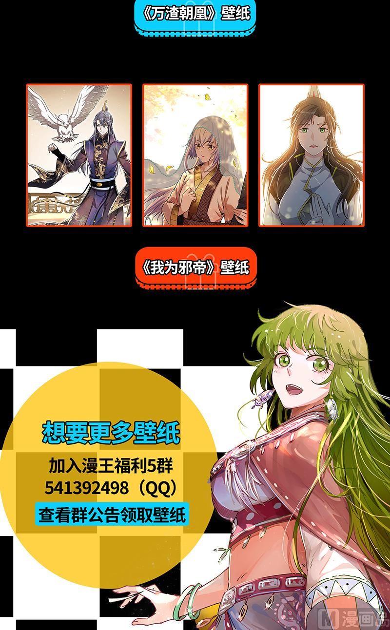 驭灵师25鬼魈 逃过一劫