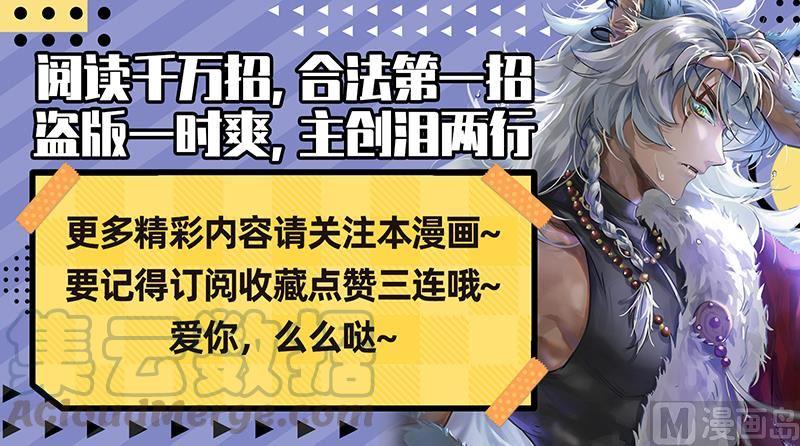 驭灵师25鬼魈 逃过一劫