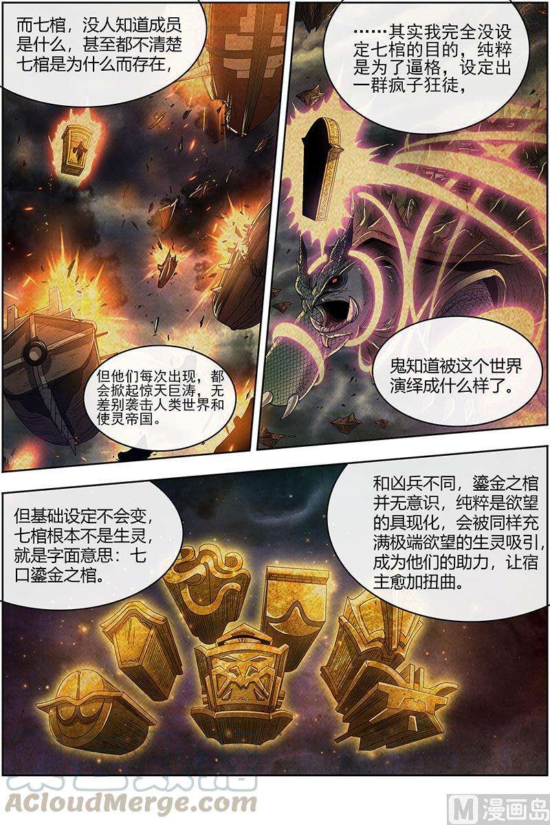 驭灵师25鬼魈 阴逼的默契