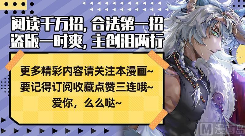 驭灵师25鬼魈 最后通牒