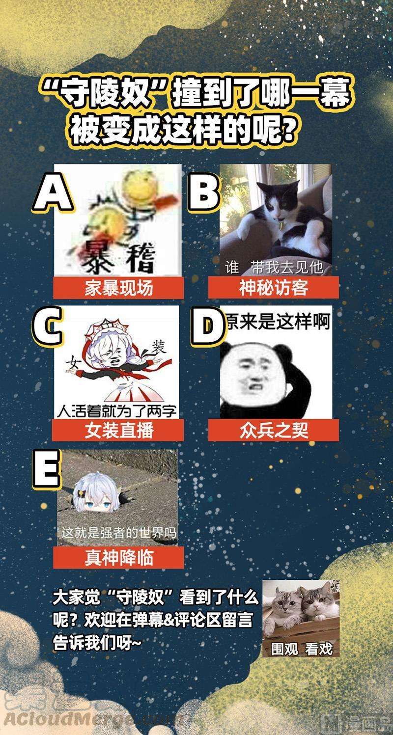 驭灵师25鬼魈 又活了