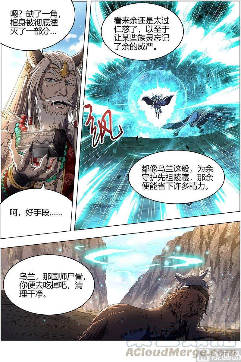 驭灵师25鬼魈 守卫机制