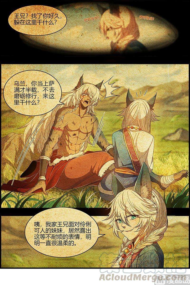 驭灵师25鬼魈 守卫机制