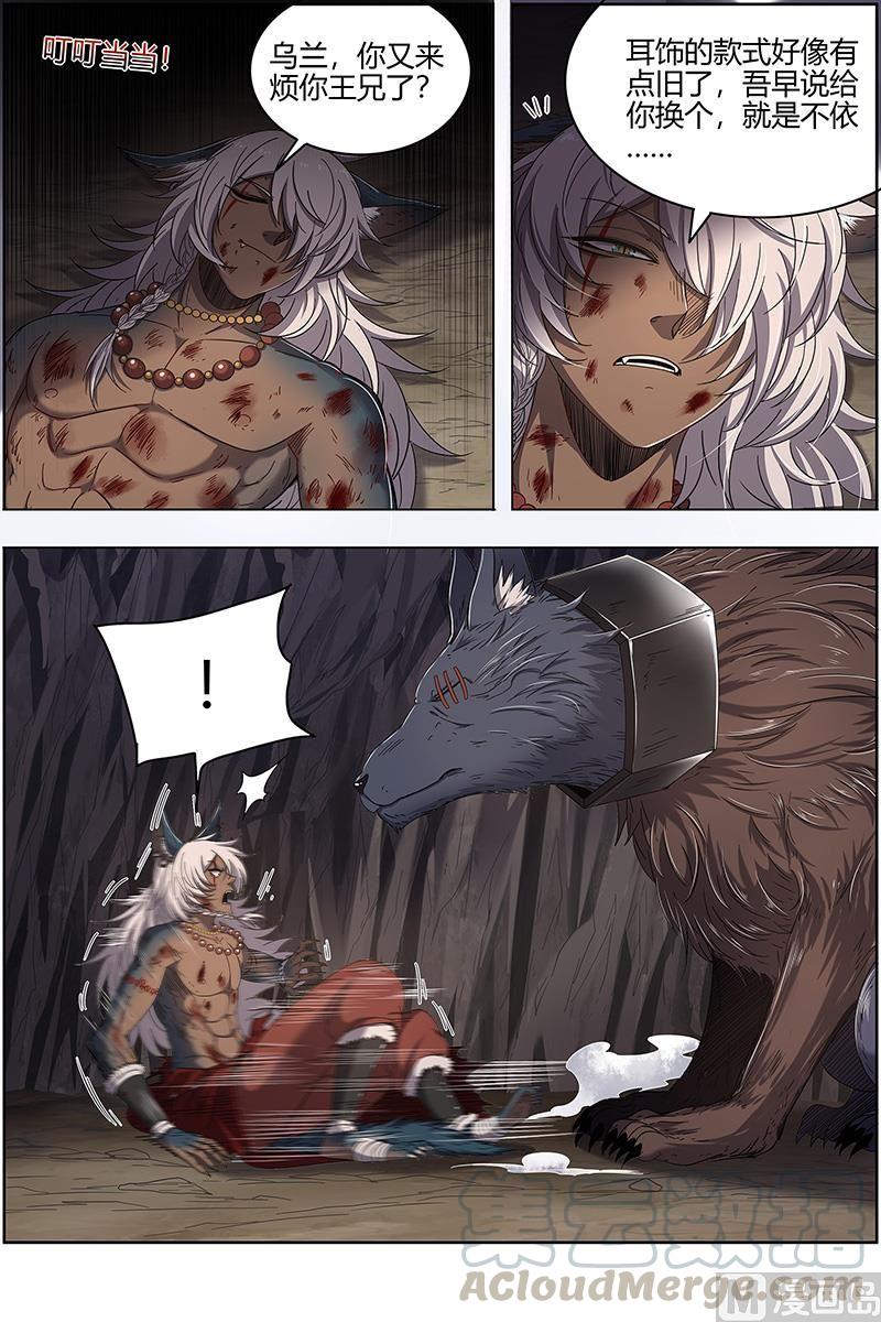 驭灵师25鬼魈 守卫机制