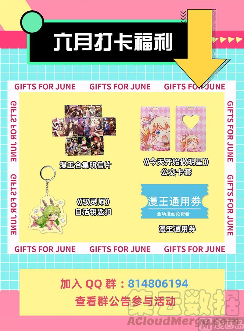 驭灵师25鬼魈 气运不凡