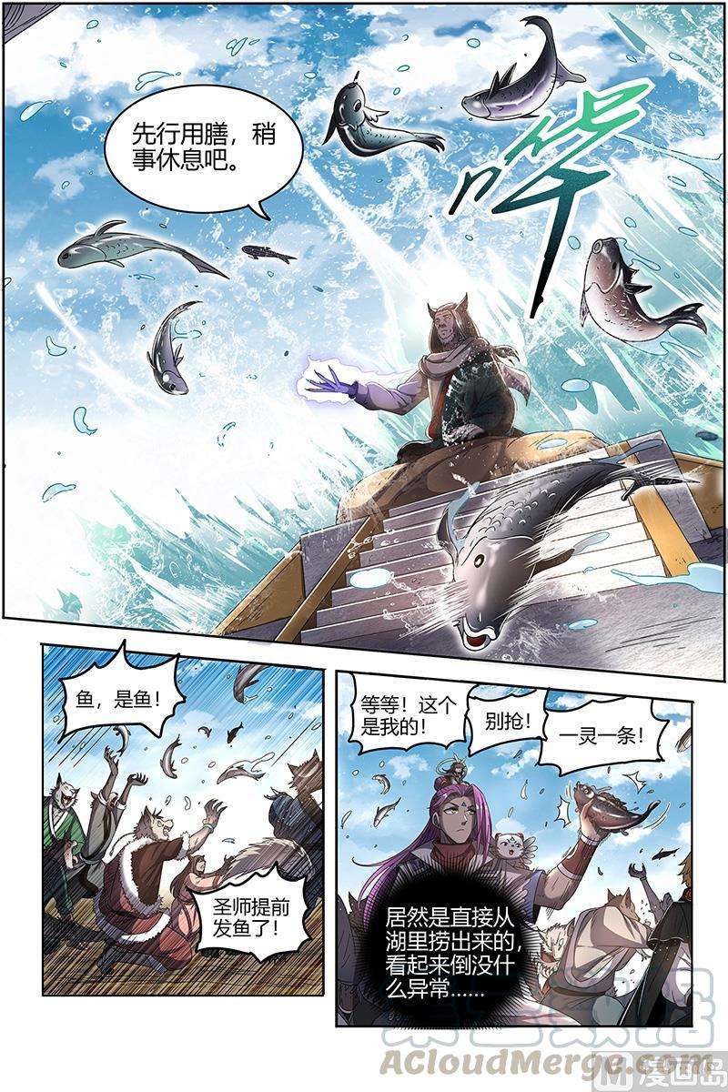 驭灵师26狼主 另一块众兵之契