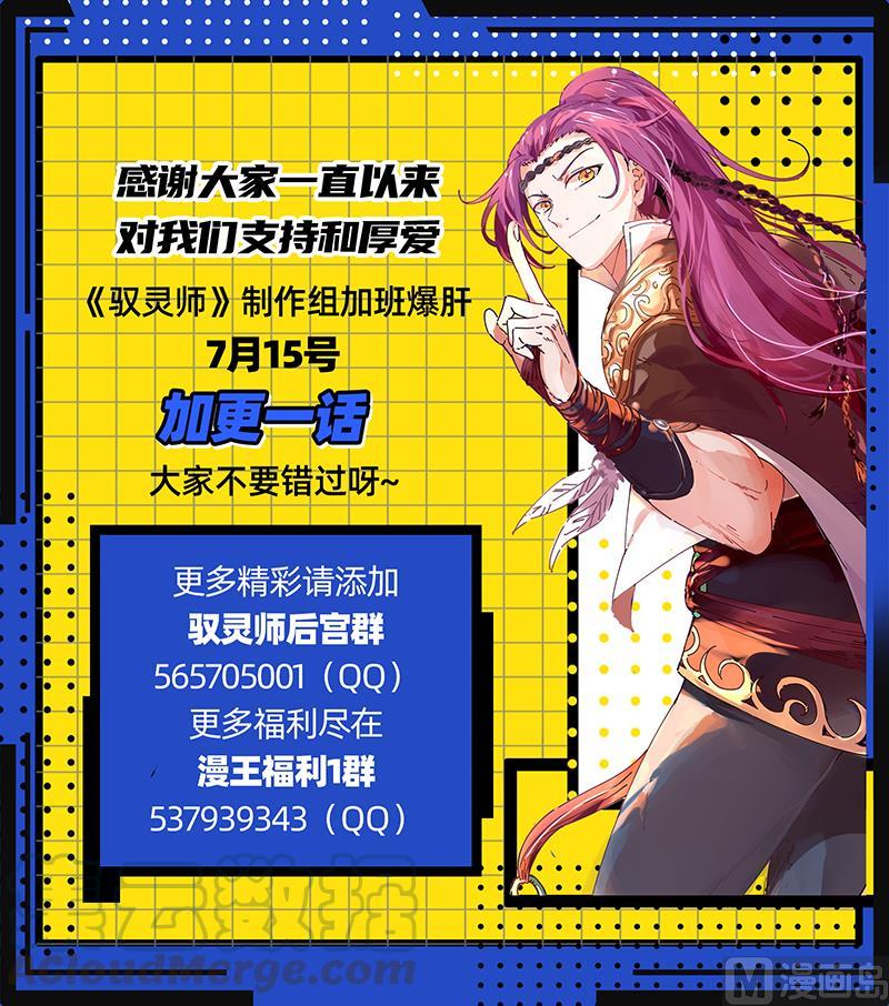 驭灵师26狼主 金棺之秘