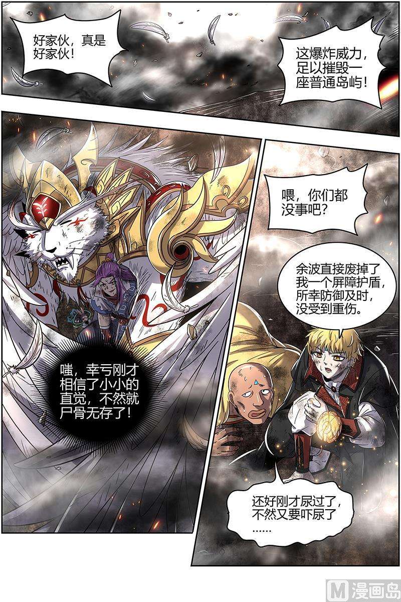 驭灵师26狼主 雷霆炼躯