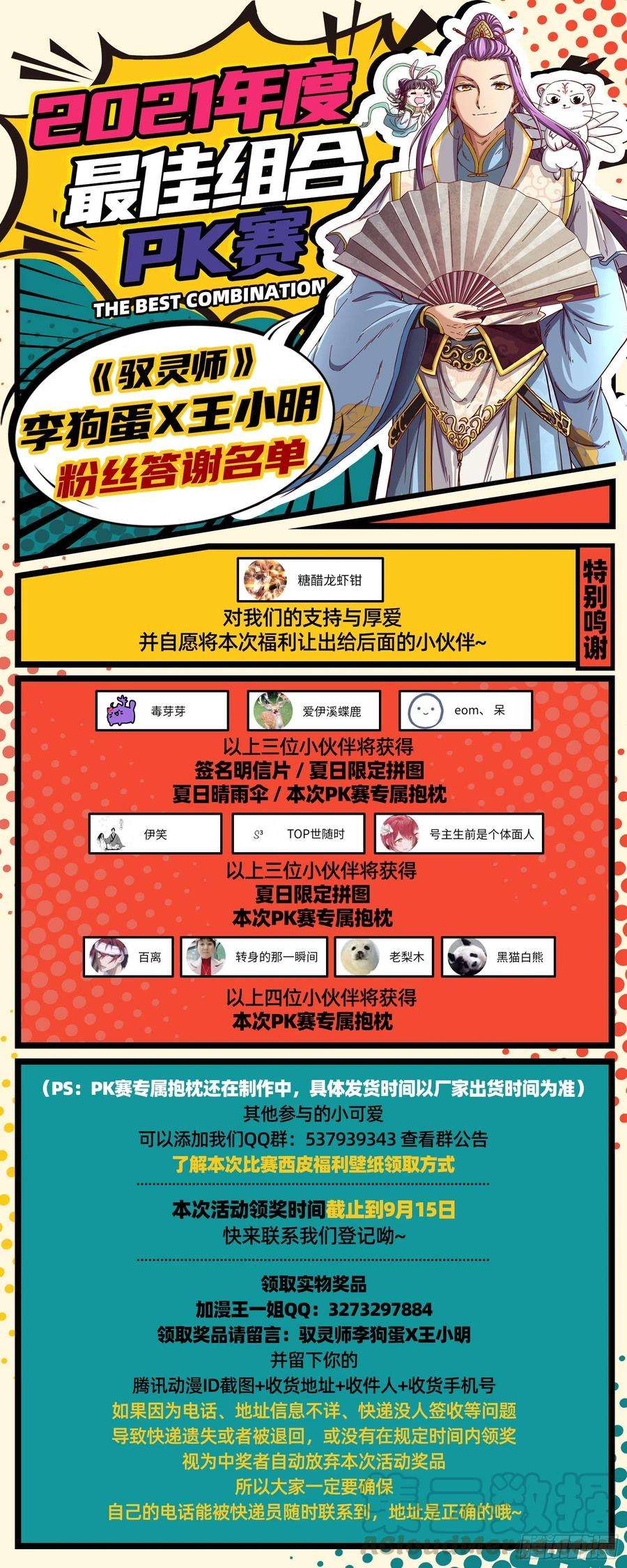 驭灵师26狼主 圣师之心