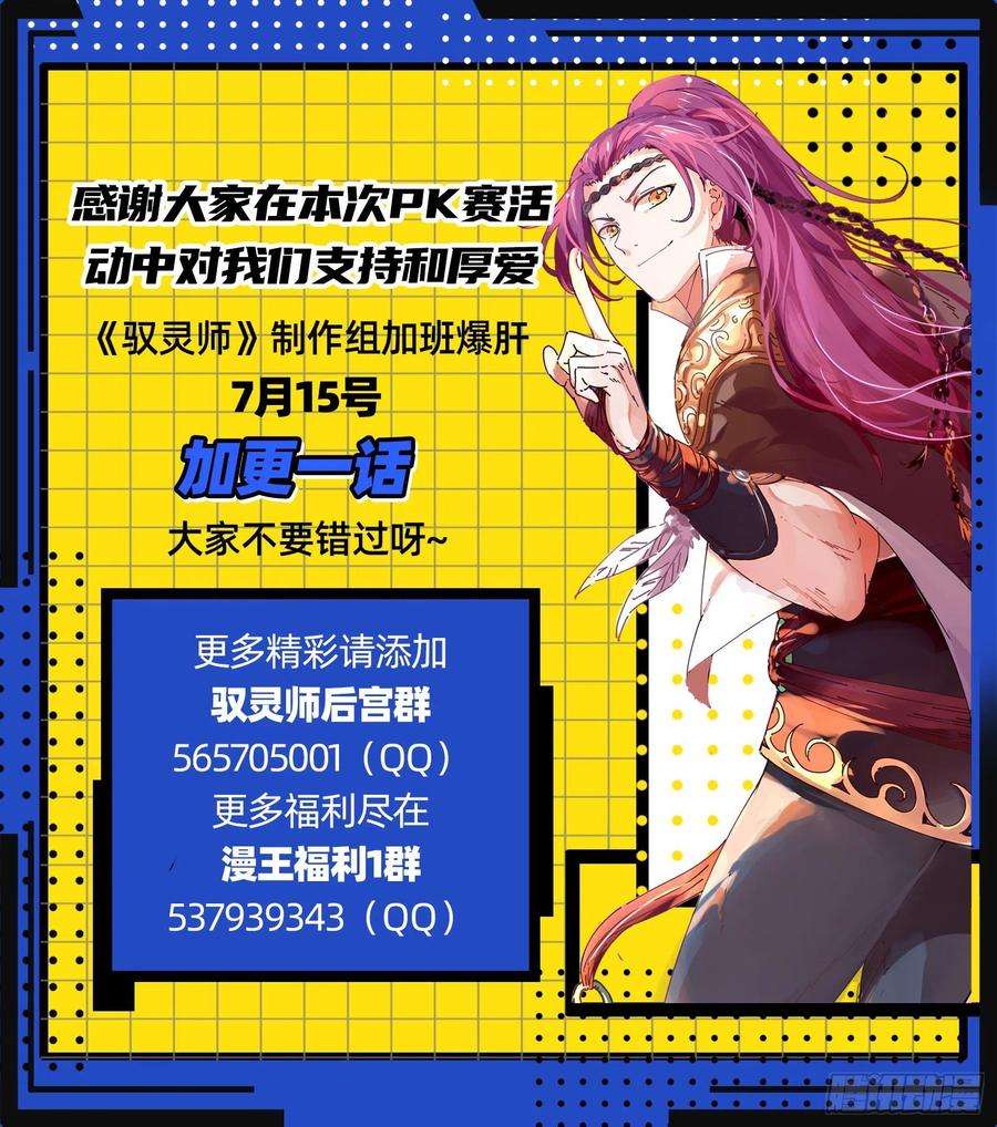 驭灵师26狼主 圣师之心