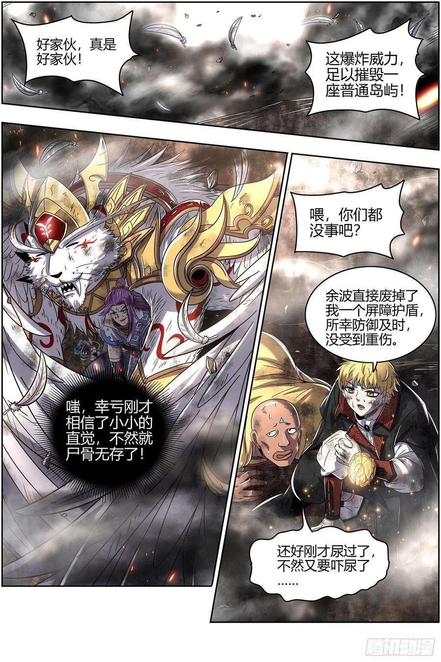 驭灵师26狼主 兄弟再次阋墙