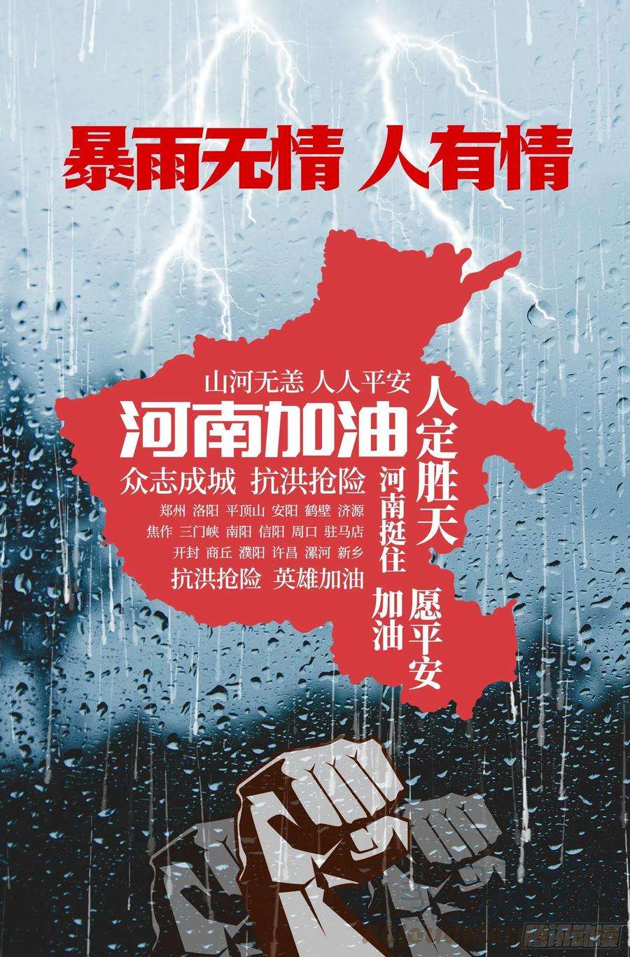 驭灵师26狼主 七打一