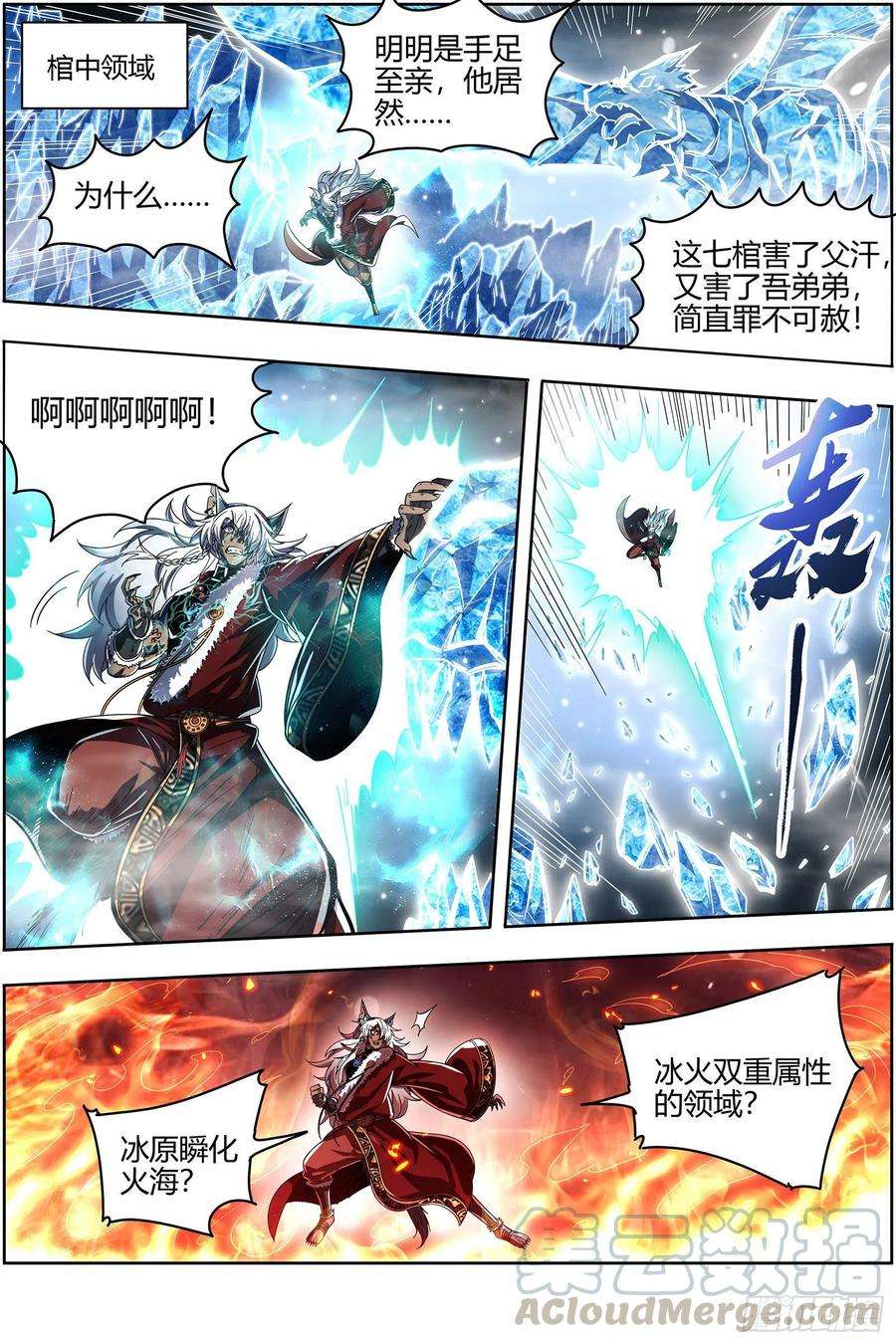 驭灵师26狼主 七打一