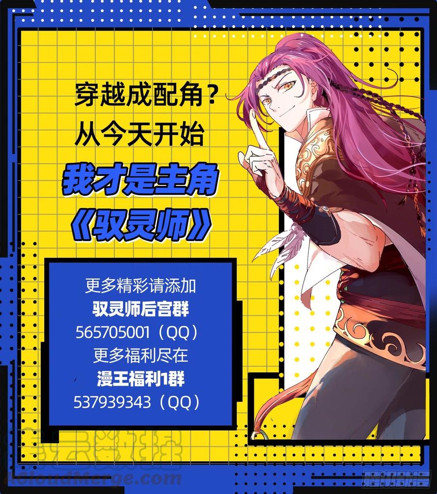 驭灵师26狼主 树