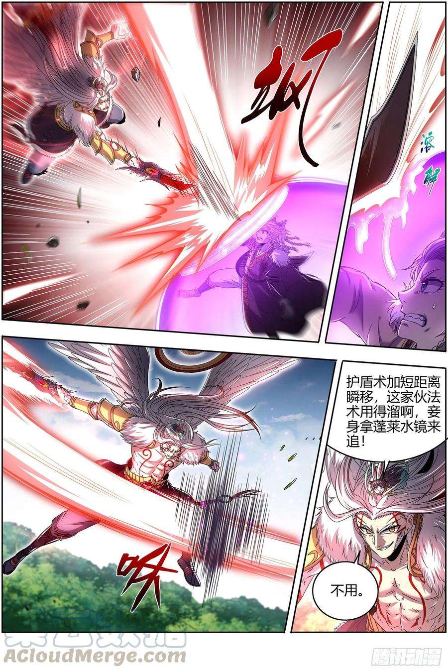 驭灵师26狼主 树