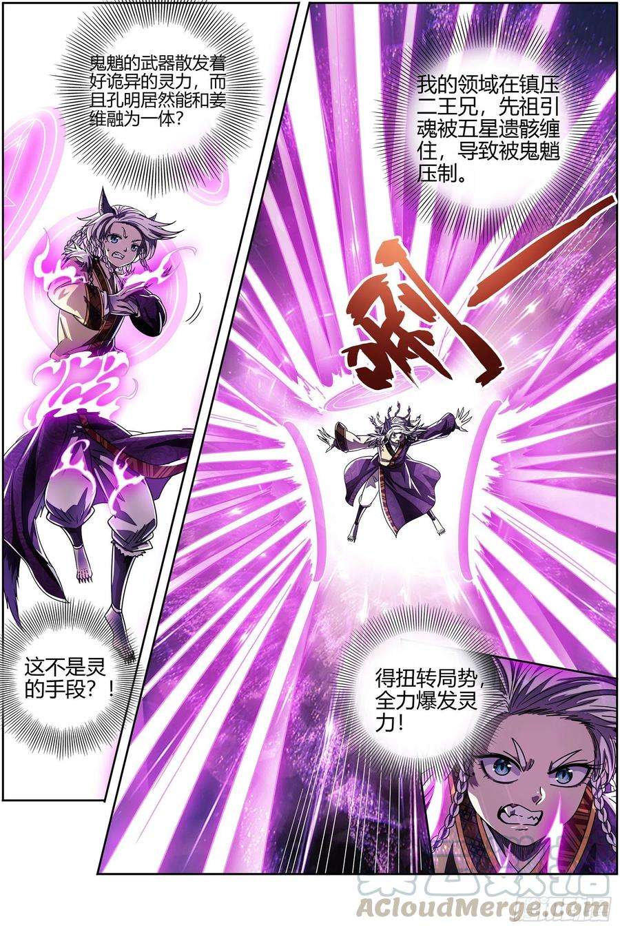 驭灵师26狼主 树