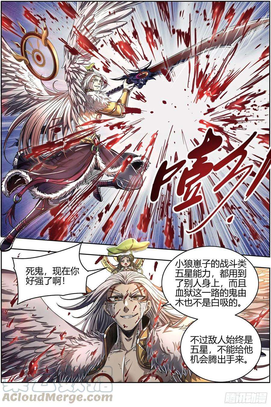 驭灵师26狼主 树