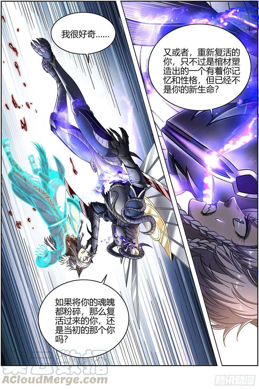 驭灵师26狼主 树