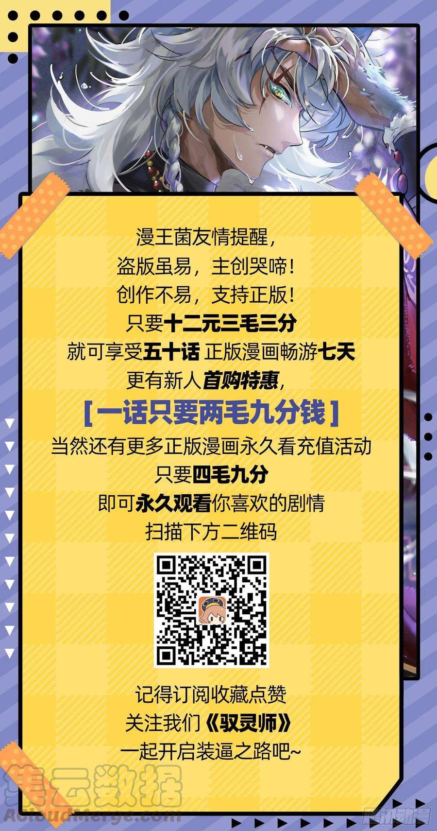 驭灵师26狼主 你们会后悔的