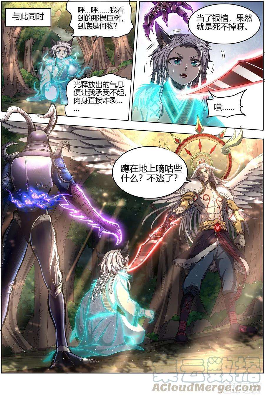 驭灵师26狼主 你们会后悔的