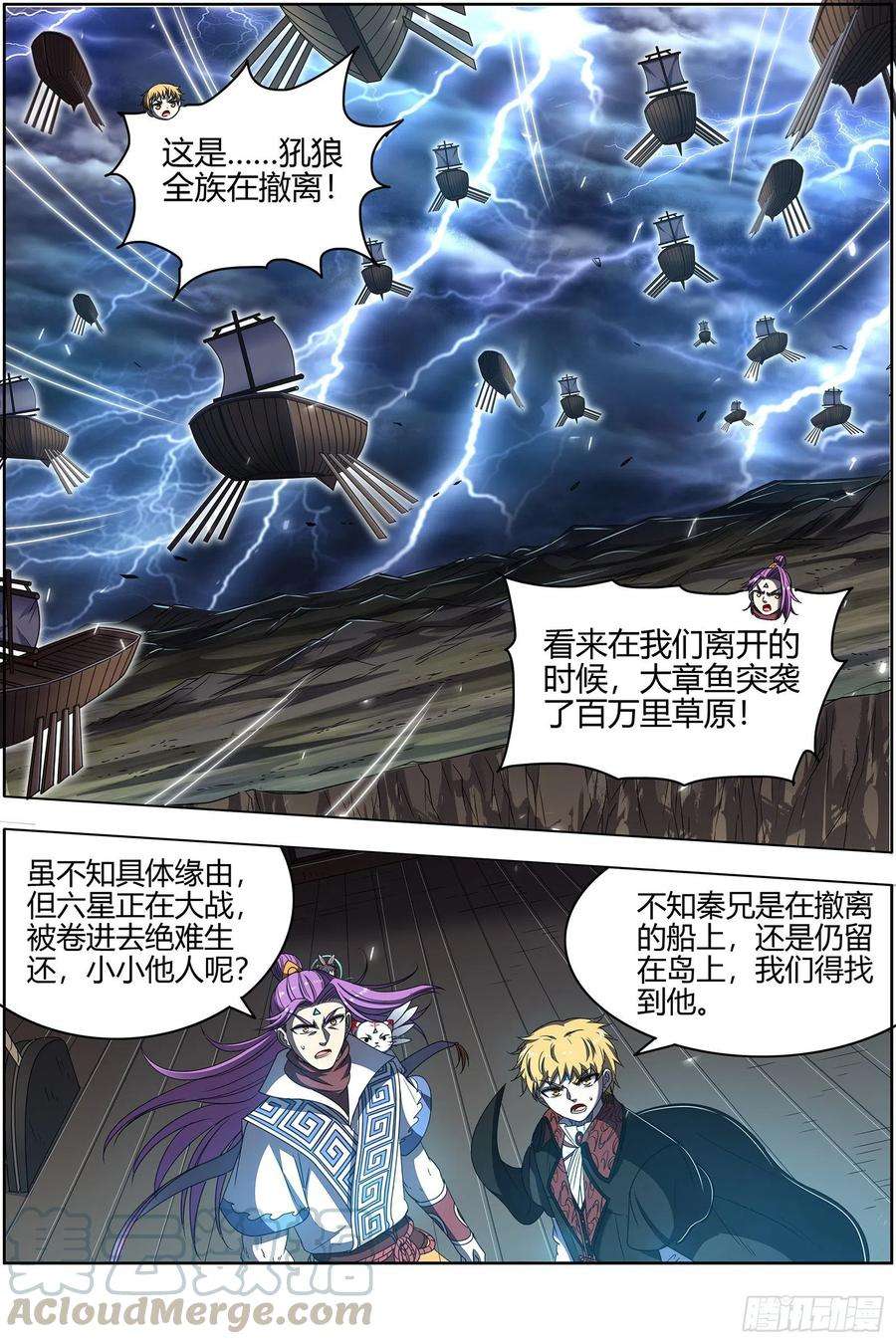 驭灵师26狼主 荣耀