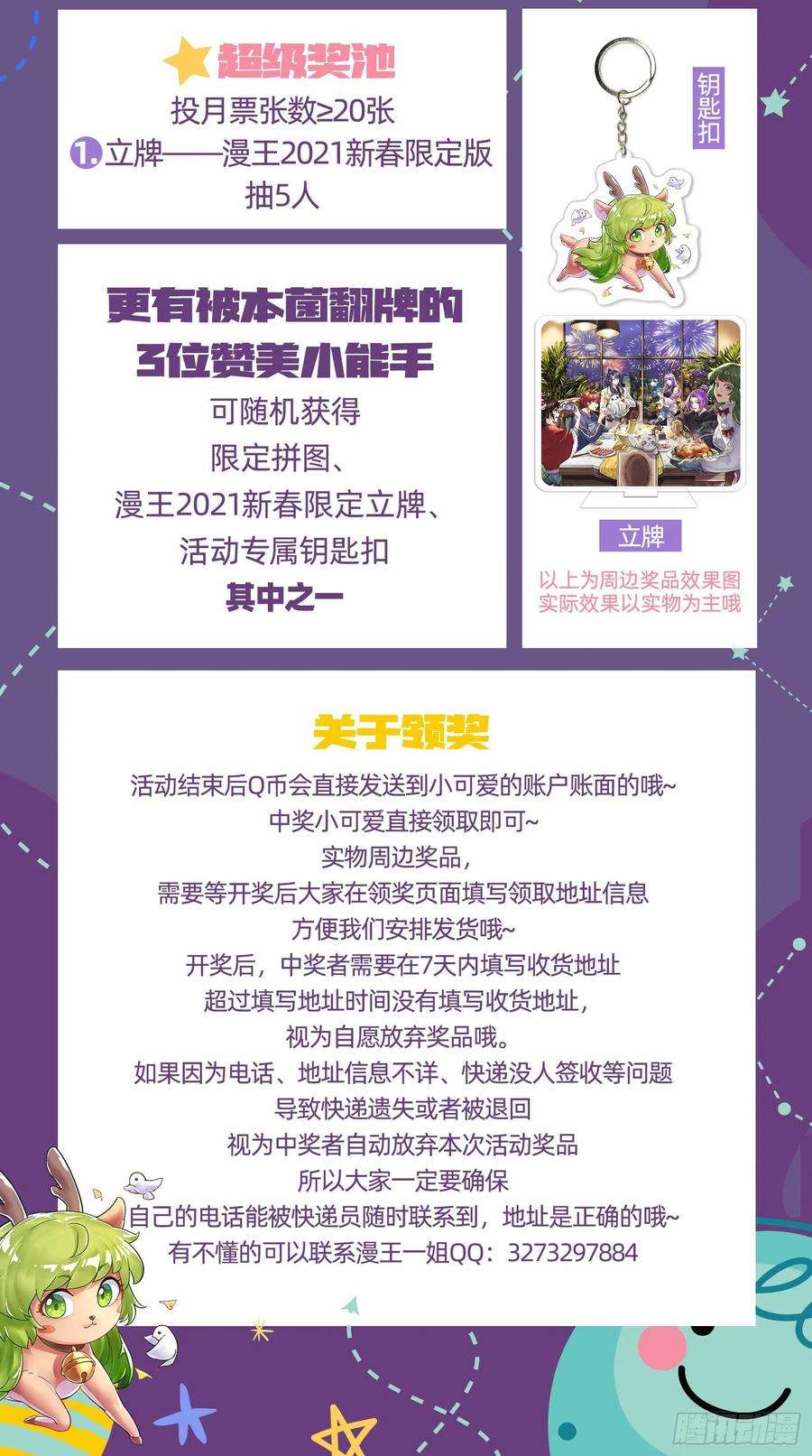 驭灵师26狼主 荣耀