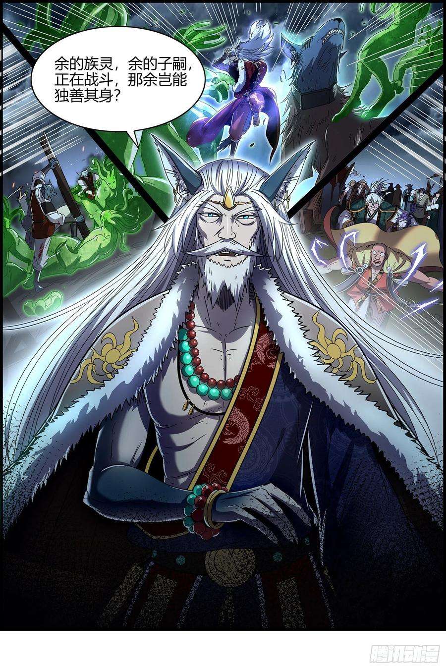 驭灵师26狼主 荣耀