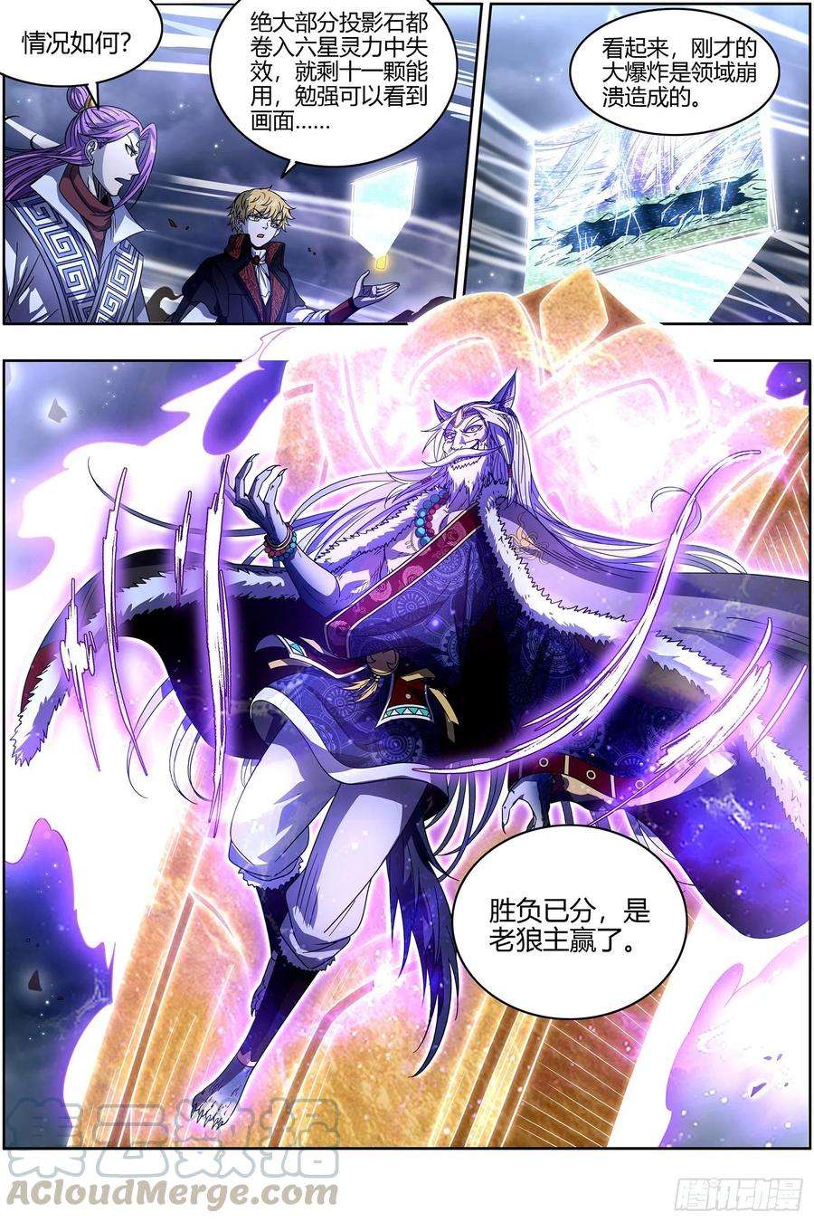 驭灵师26狼主 最坏的情况