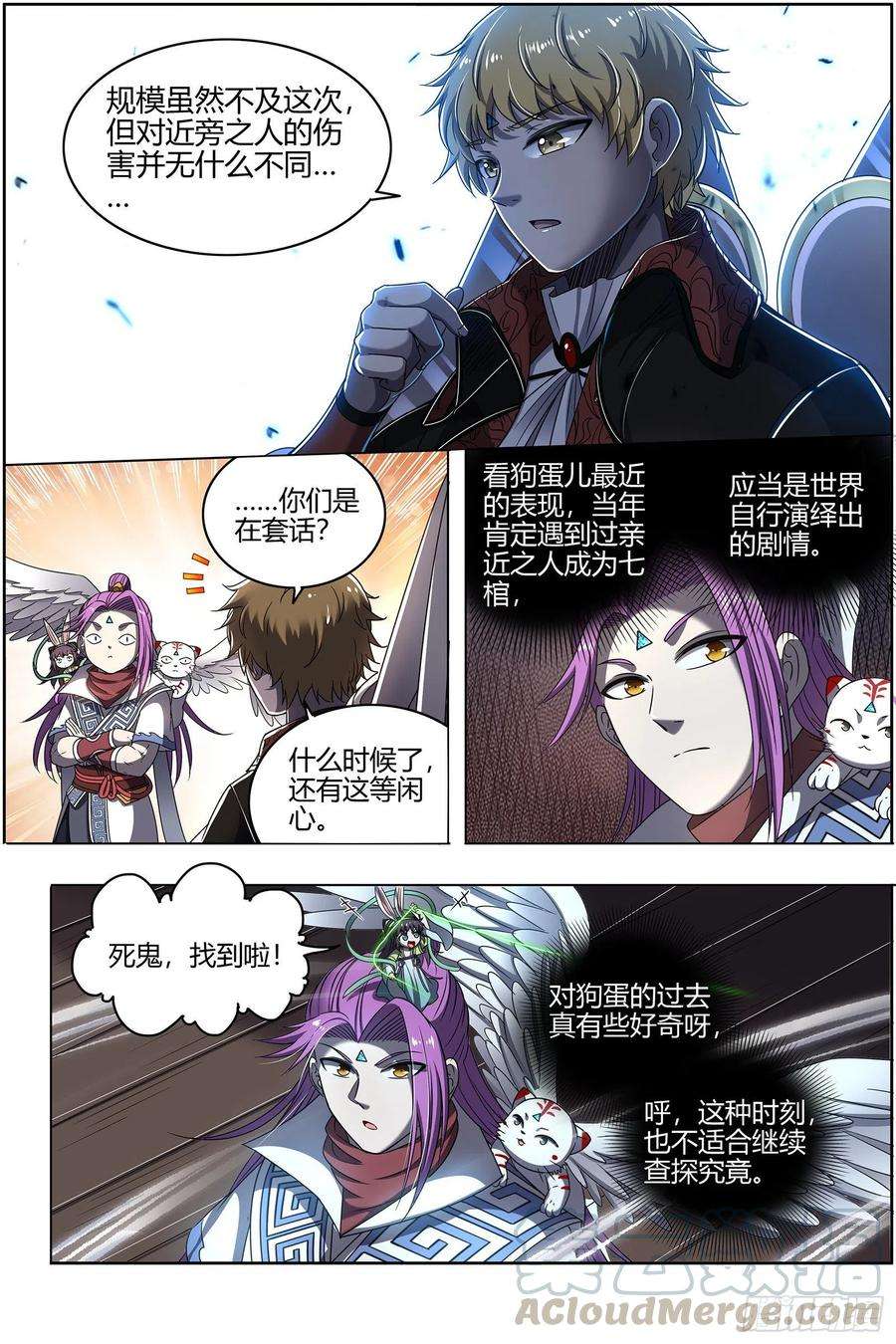 驭灵师26狼主 最坏的情况