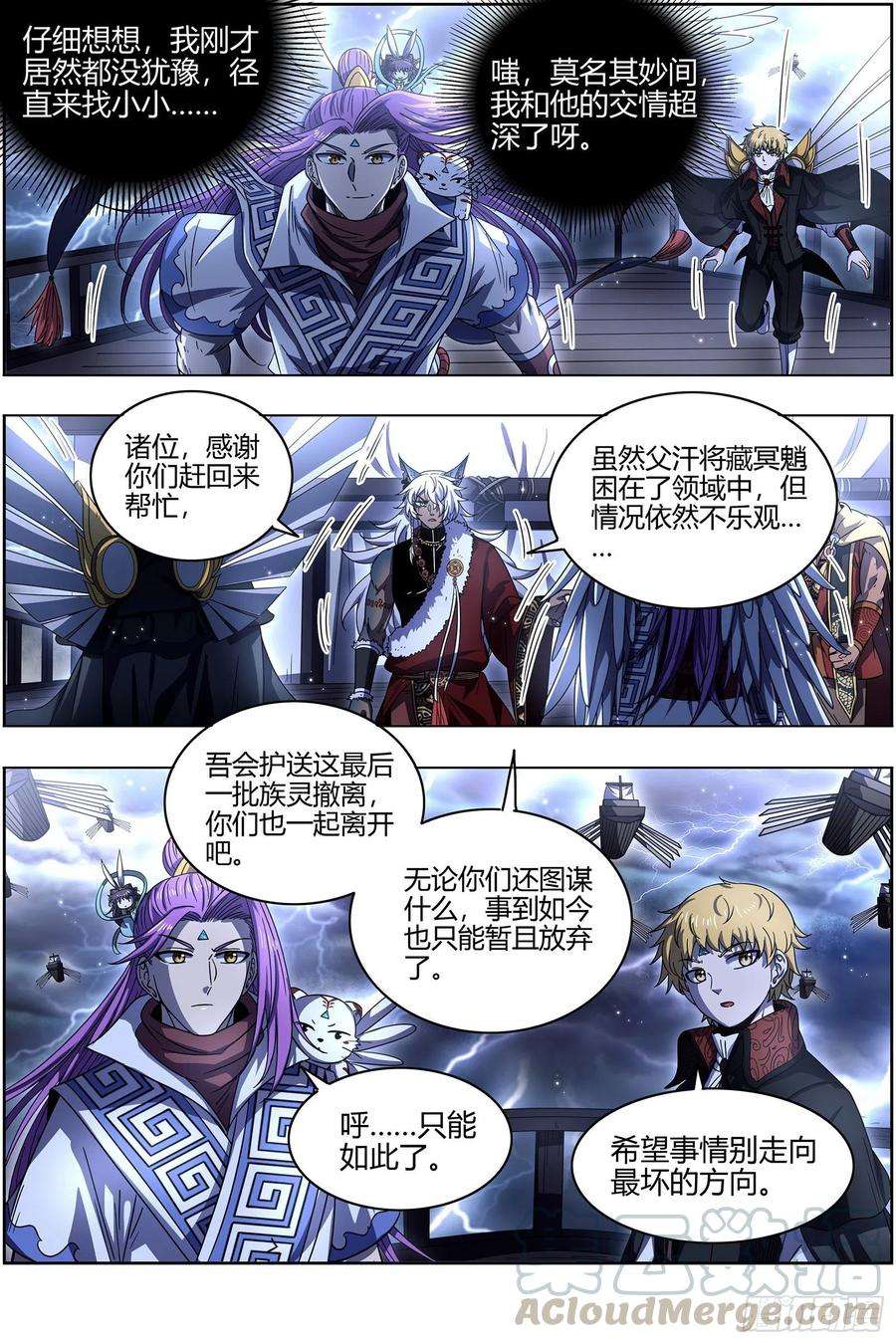 驭灵师26狼主 最坏的情况