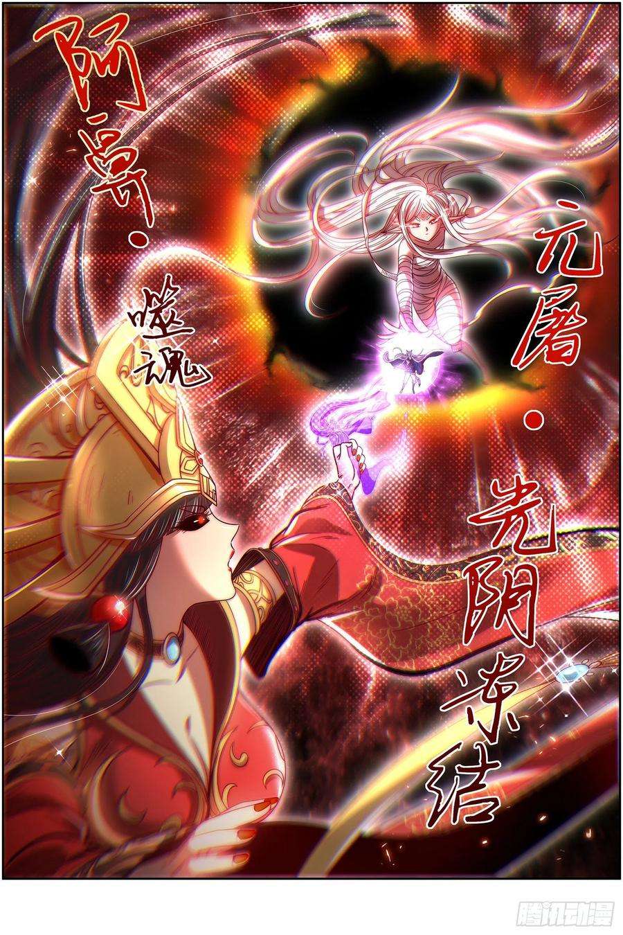 驭灵师26狼主 无敌