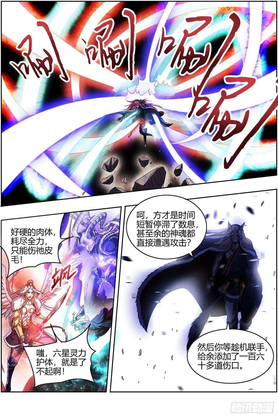 驭灵师26狼主 无敌