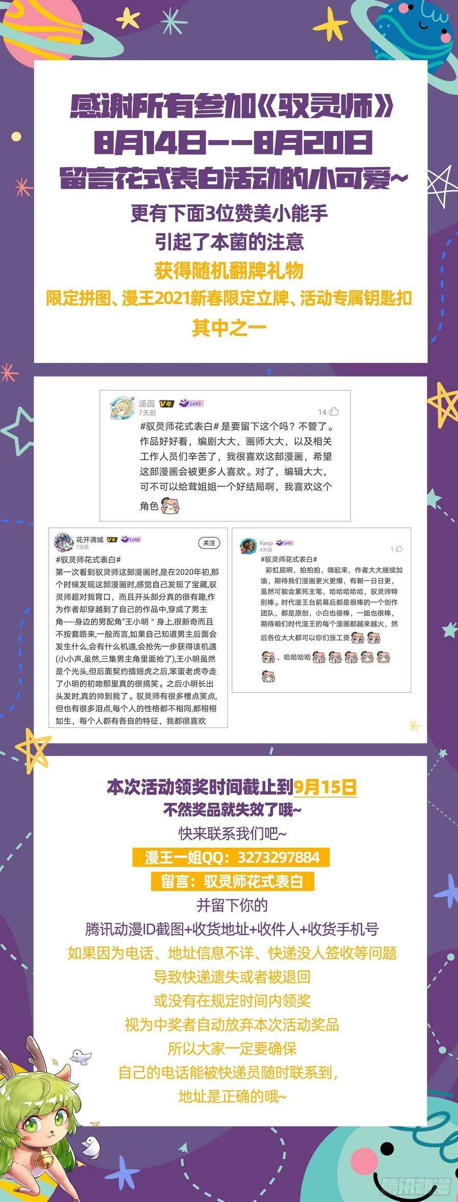 驭灵师26狼主 无敌