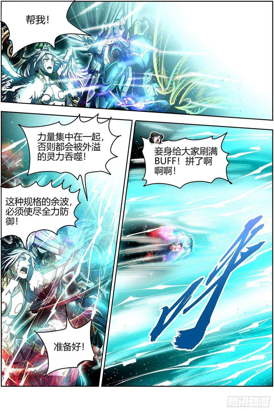 驭灵师26狼主 帮人渡劫