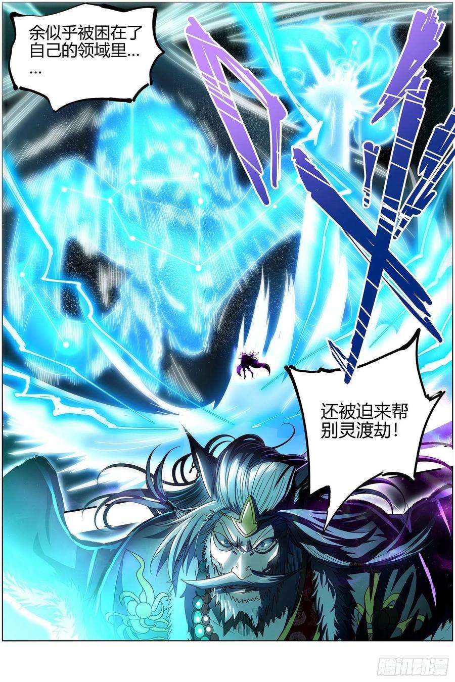 驭灵师26狼主 帮人渡劫