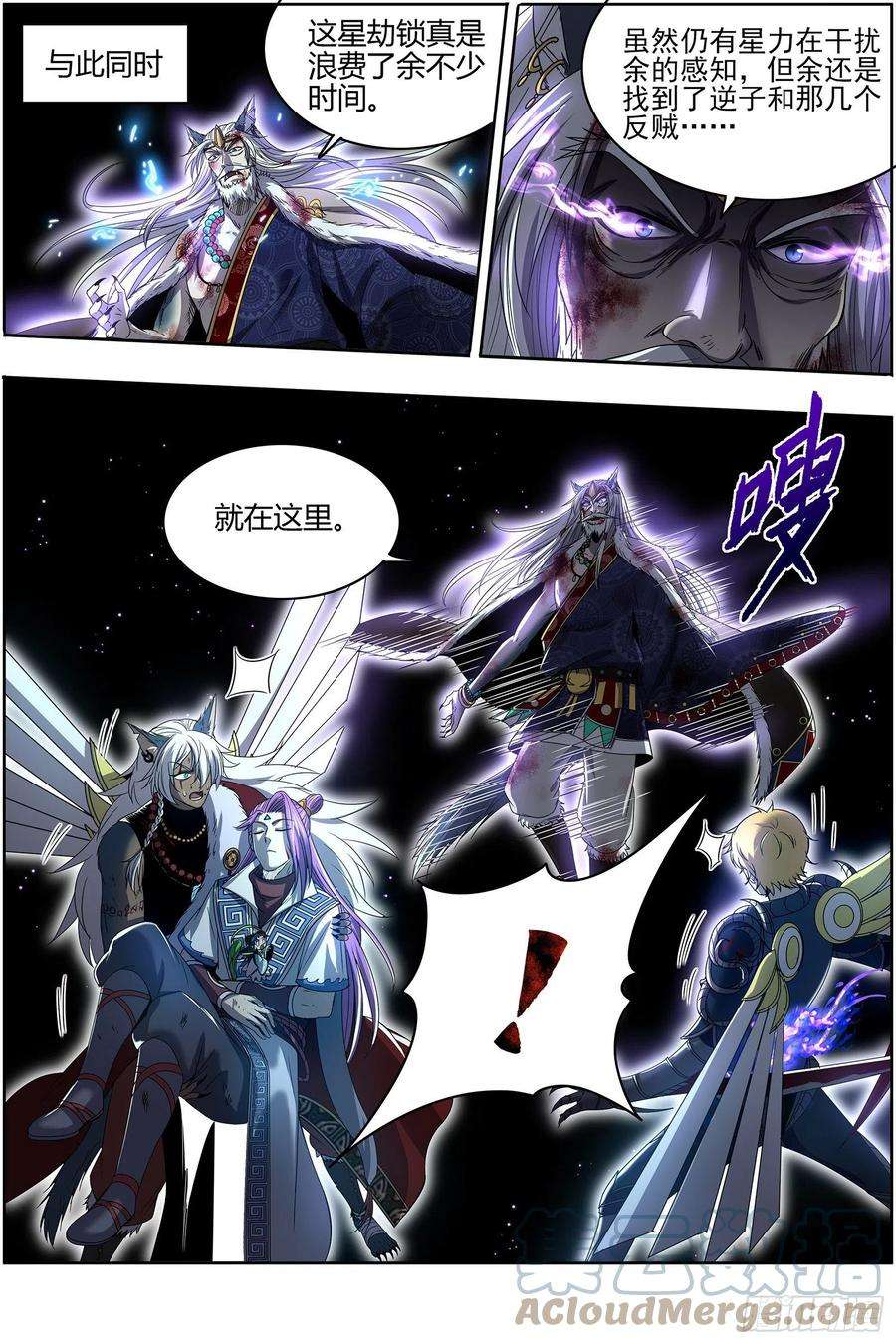 驭灵师26狼主 摧毁天命
