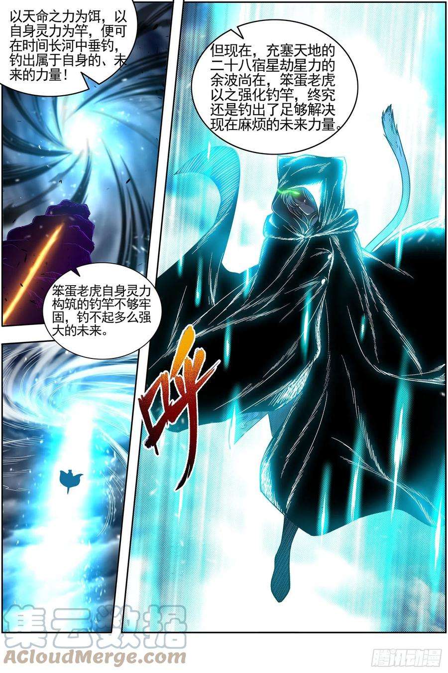 驭灵师26狼主 未来的你