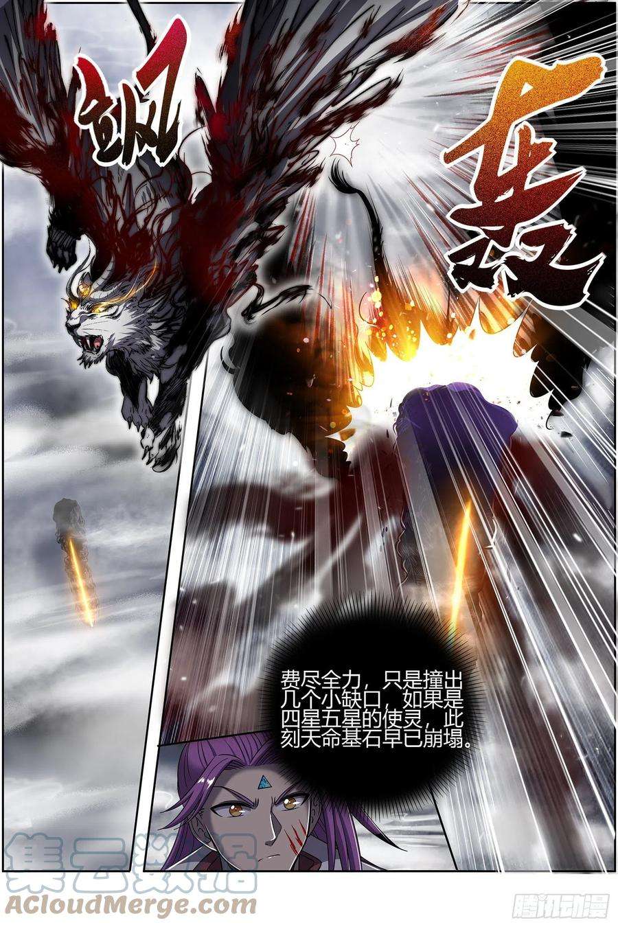 驭灵师26狼主 未来的你