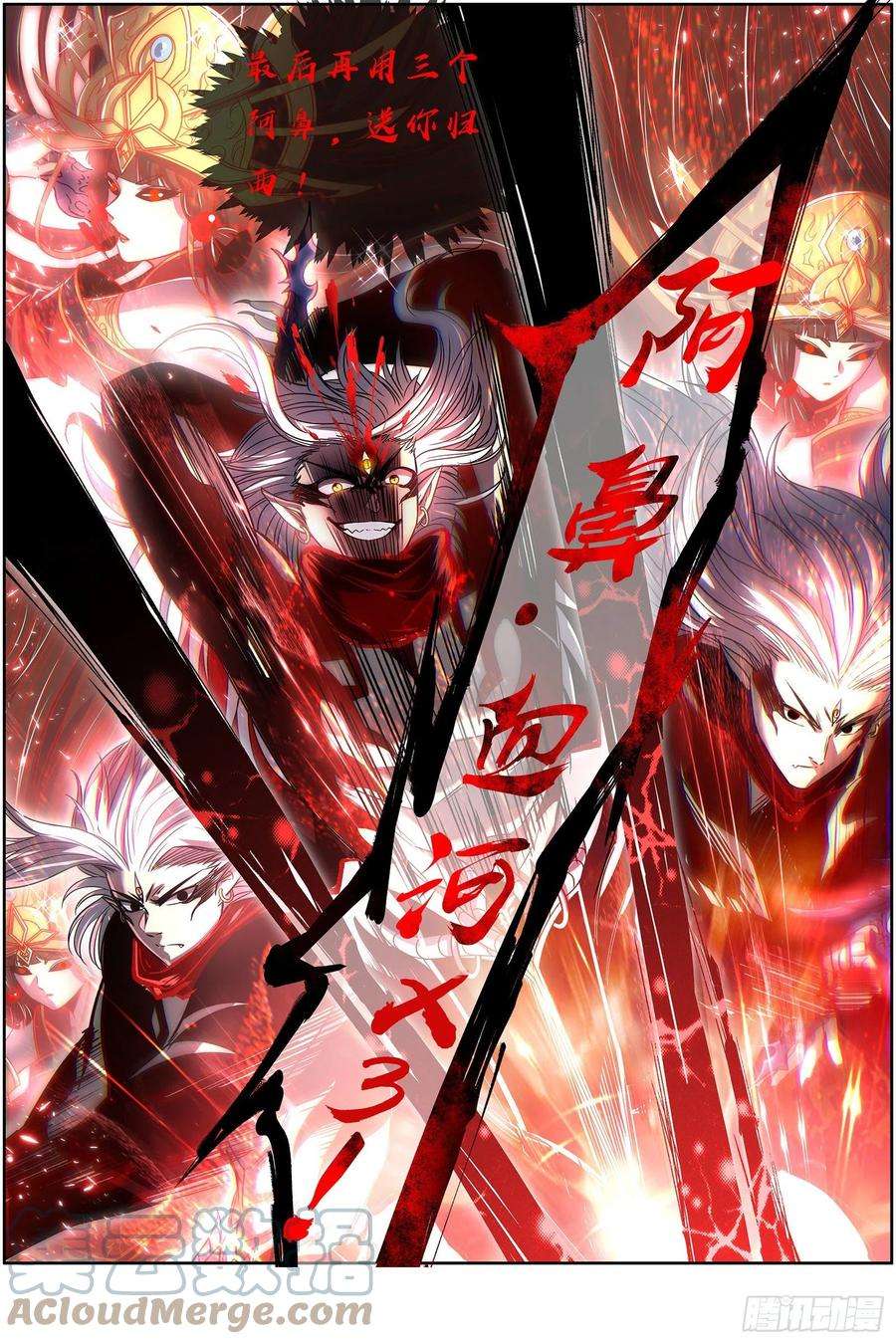 驭灵师26狼主 一分为三