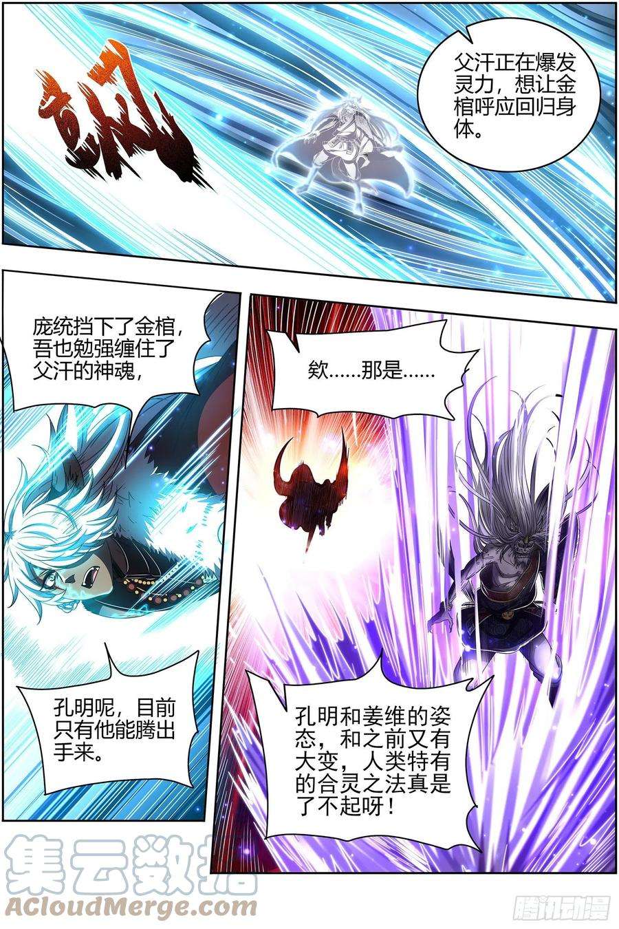 驭灵师26狼主 一分为三