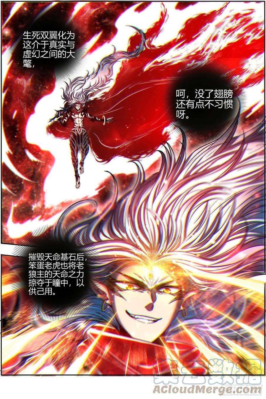 驭灵师26狼主 一分为三