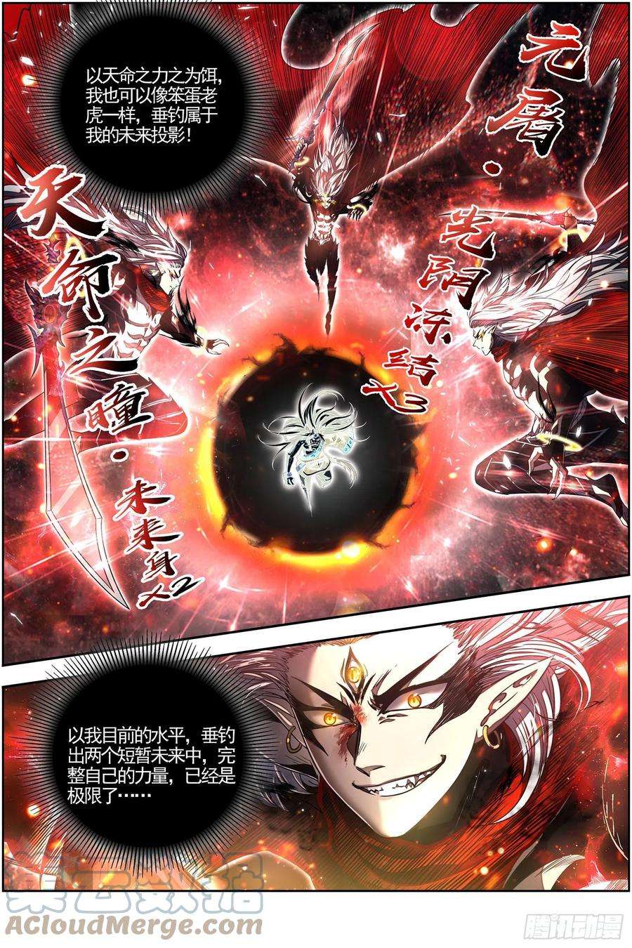 驭灵师26狼主 一分为三