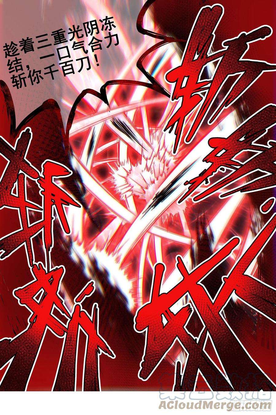 驭灵师26狼主 一分为三