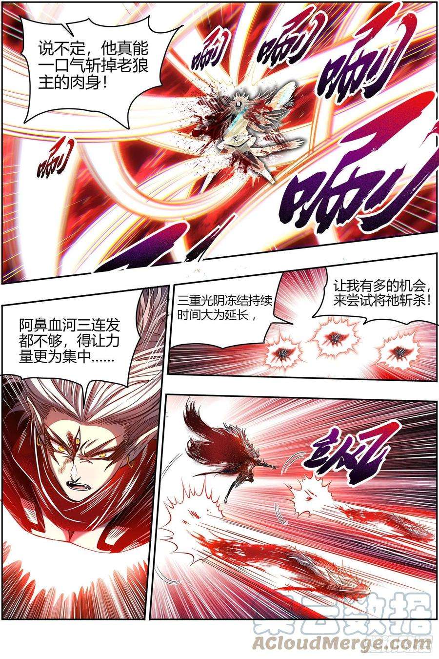 驭灵师26狼主 陷入苦战